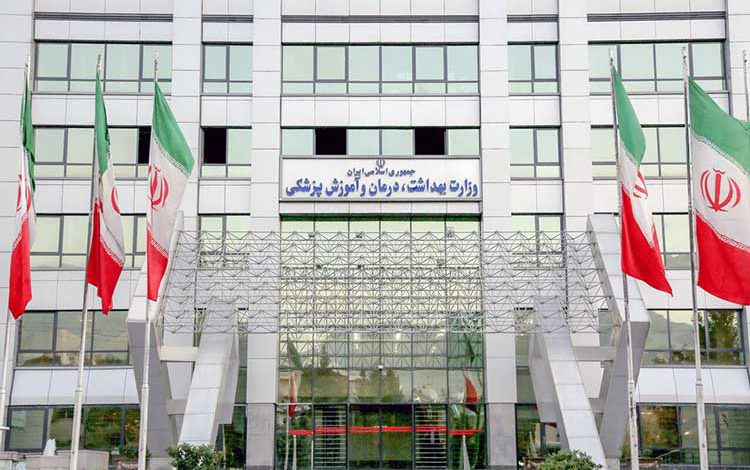 تامین بودجه وزارت بهداشت